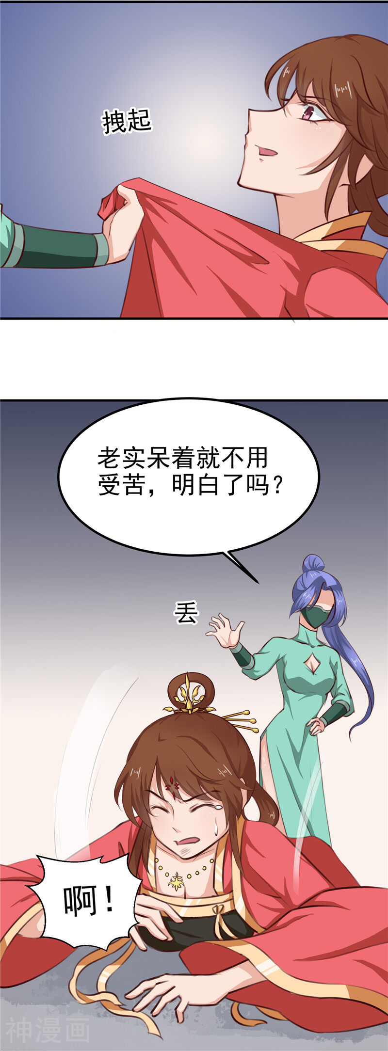 天才小毒妃之芸汐传奇韩漫全集-第87话 我不叫喂，我叫顾七少无删减无遮挡章节图片 